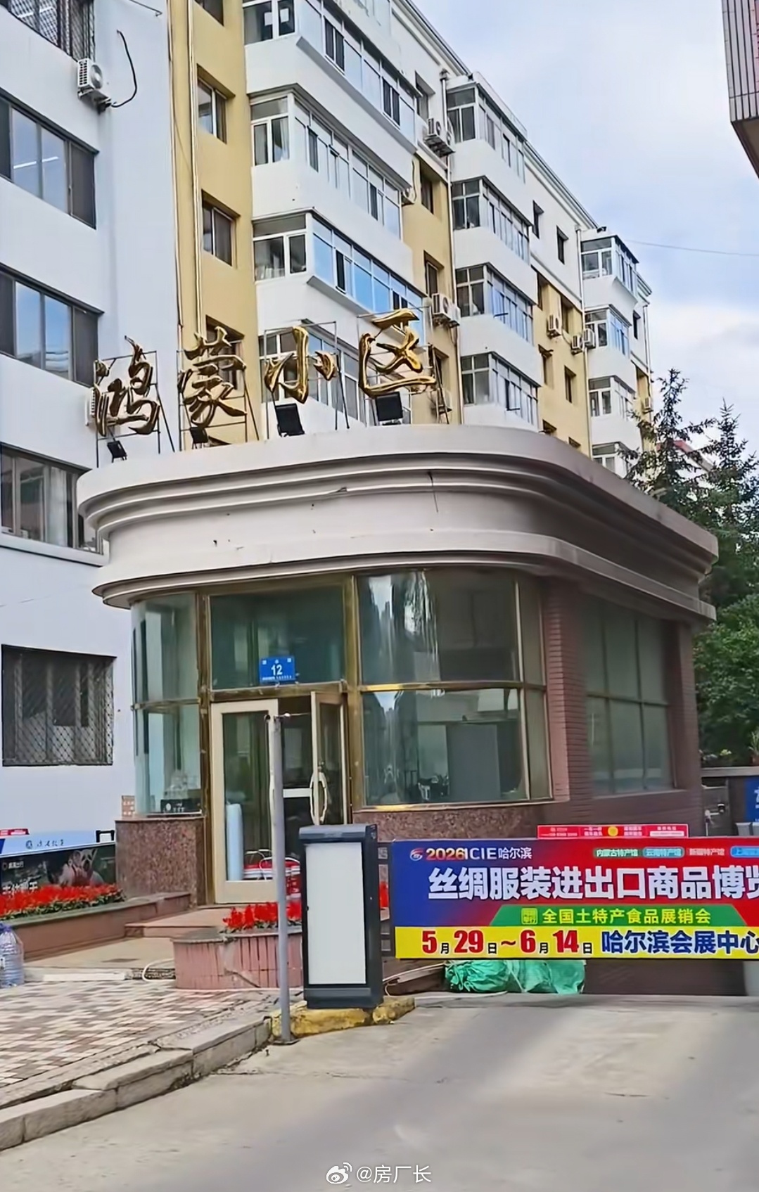 鸿蒙小区、安卓小区、苹果小区，谁是一千万内最好的小区 
