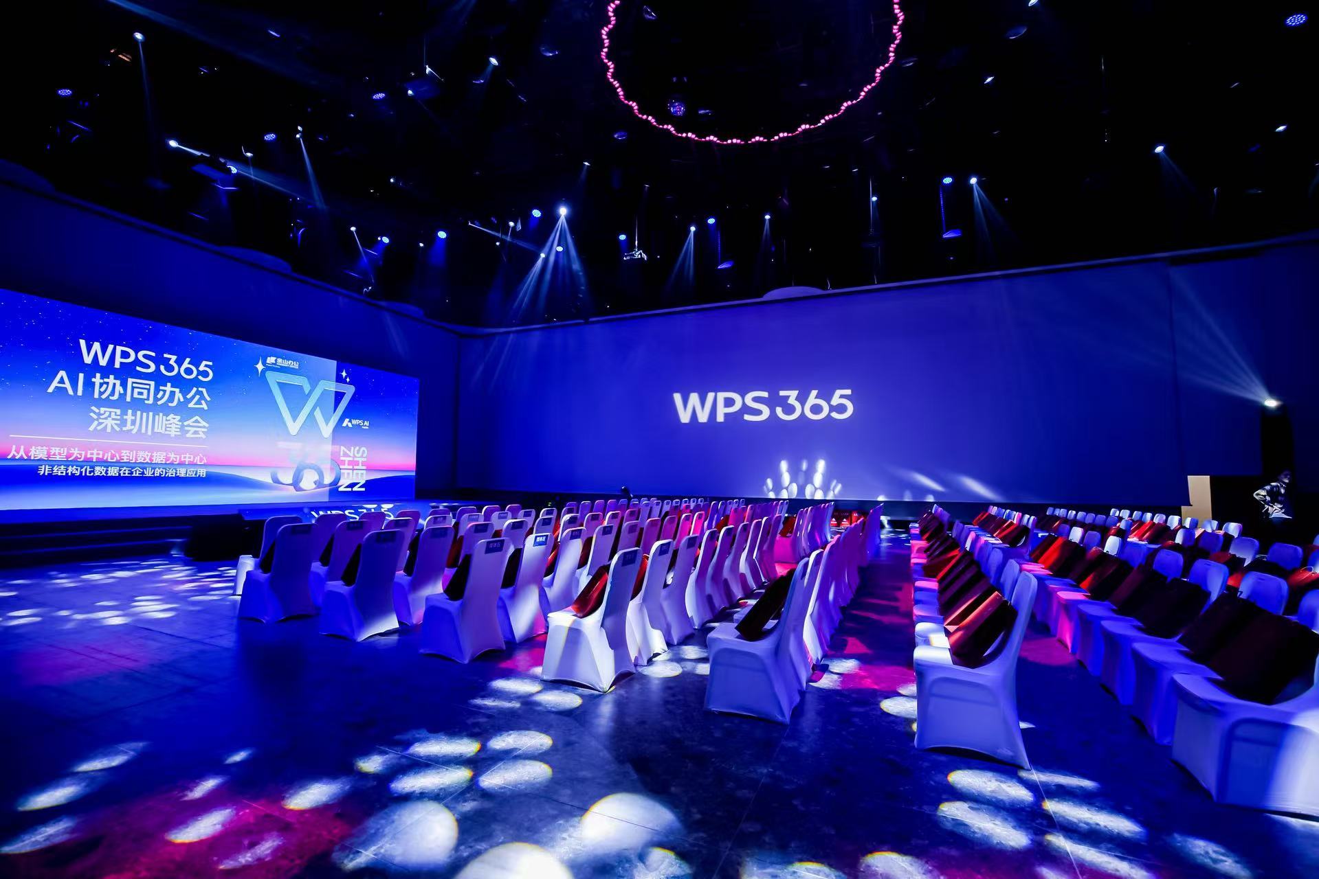 深圳的春天WPS365的回答 广东企业业务重、文档多、流程杂，WPS 365把海