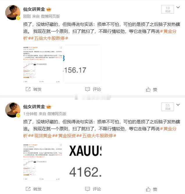 好了，又被限制了大家这样将就着看吧黄金分析五倍大牛股跌停现货黄金