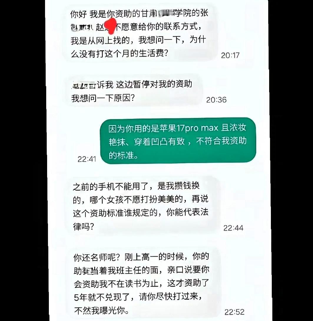 甘肃一老师多年资助一贫困女学生，帮助其完成高中学业进入大学。近日，资助老师发现被