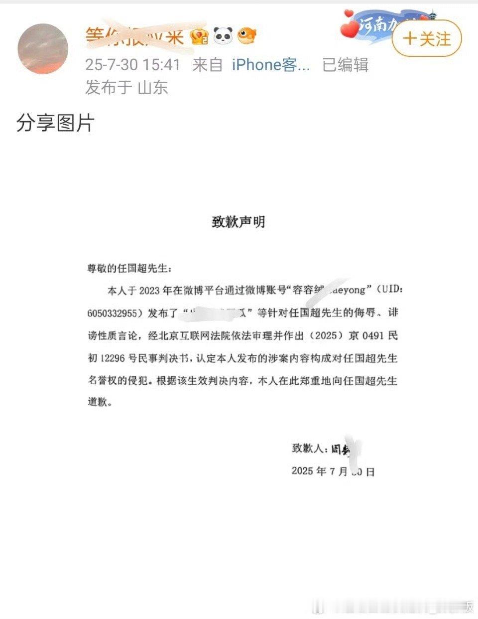 这个ie居然还改名了，而且还很edu，国超就应该让她录视频道歉！ ​​​