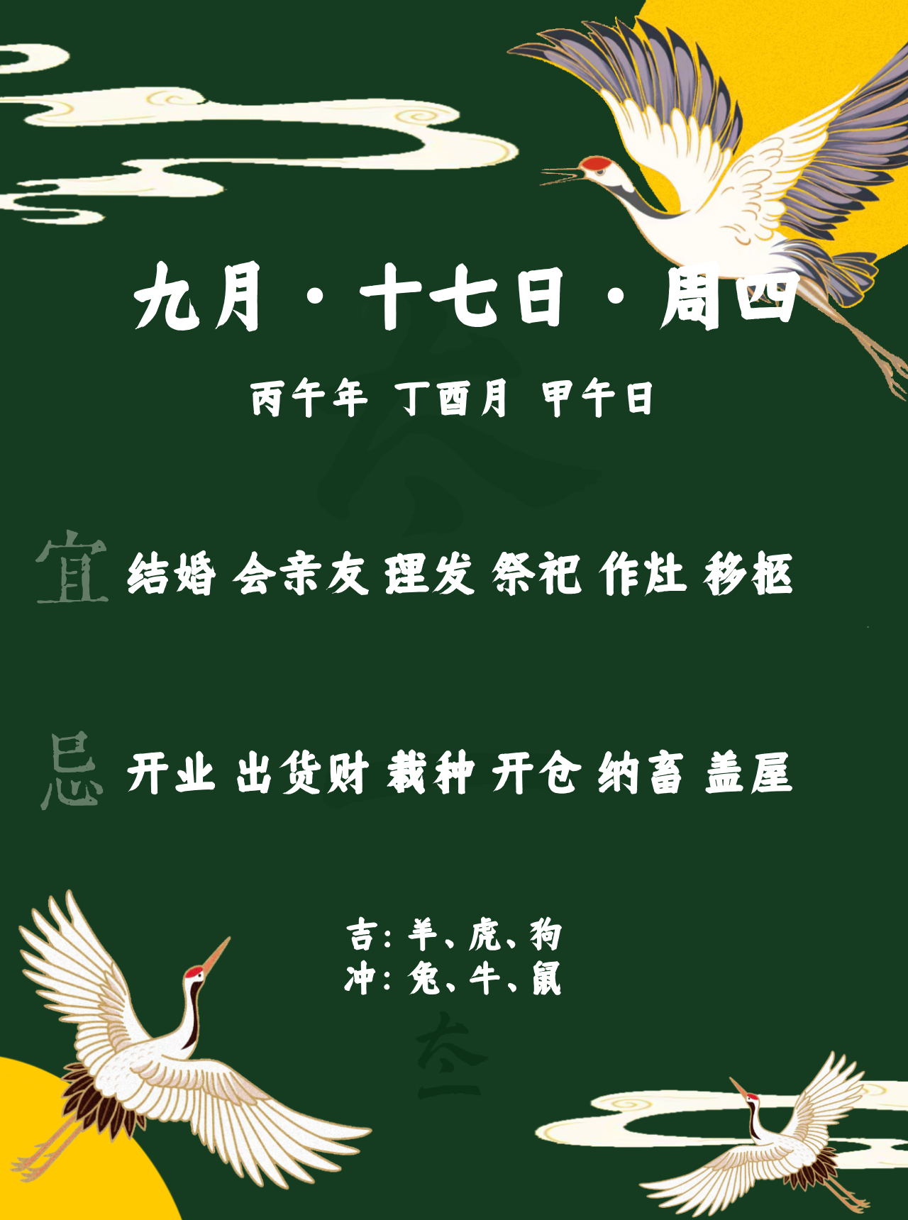 点赞当日宜忌旺运一整天[作揖] ​​​