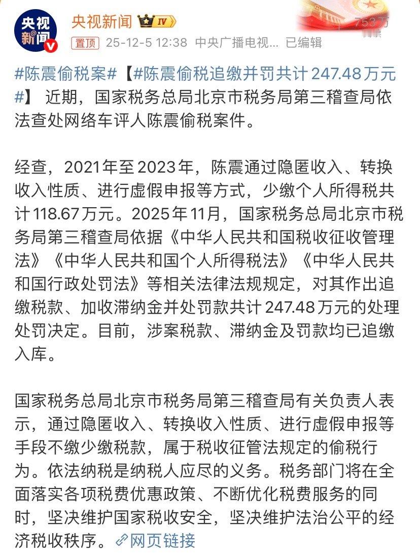 陈震犯的事可不小，今天早上居然还有心情用小号发文，“出门搬砖”。偷税这事，陈震不