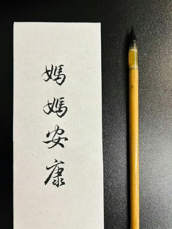 祝福所有妈妈平安健康💕 