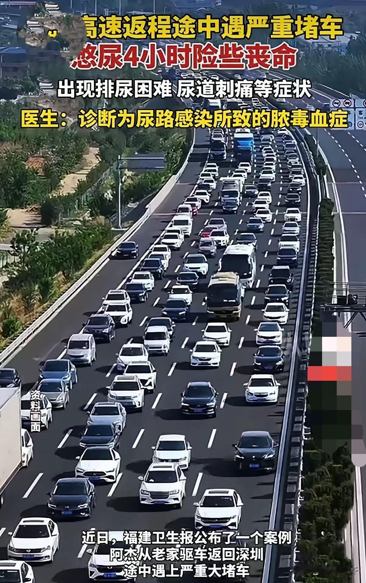 福建，男子返深圳高速途中，严重堵车，望着如长龙一样的车队，他无可奈何，有泡尿硬生