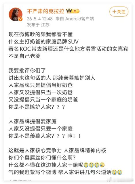 最近又吵起来了~但是要说吵吵产品、打打嘴仗也就算了~造谣的行为是完全不可取的，一