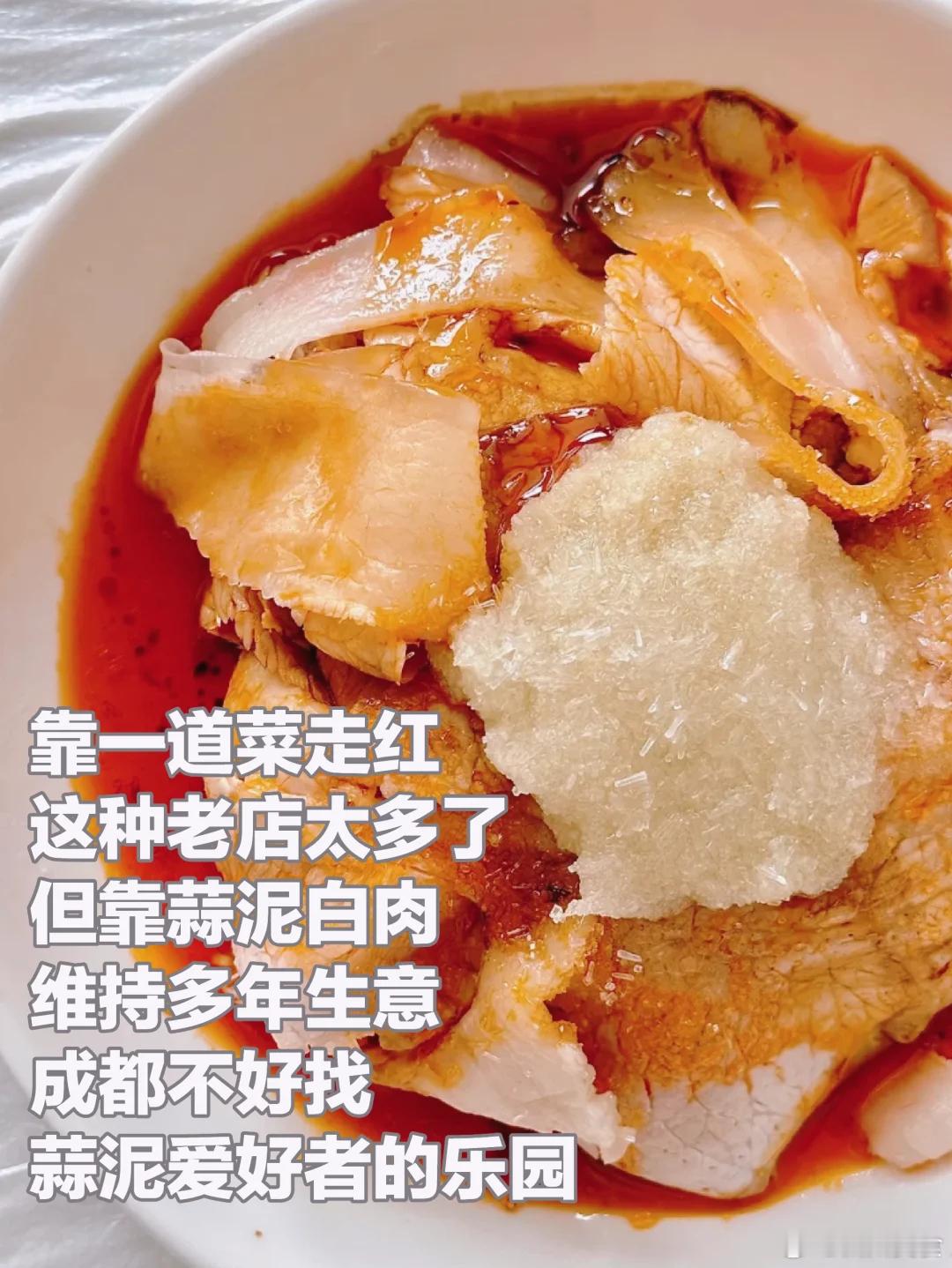 成都美食推荐·白肉姐弟小食店·白肉姐弟小食店，一家看似不起眼的苍蝇馆子，地址也稍