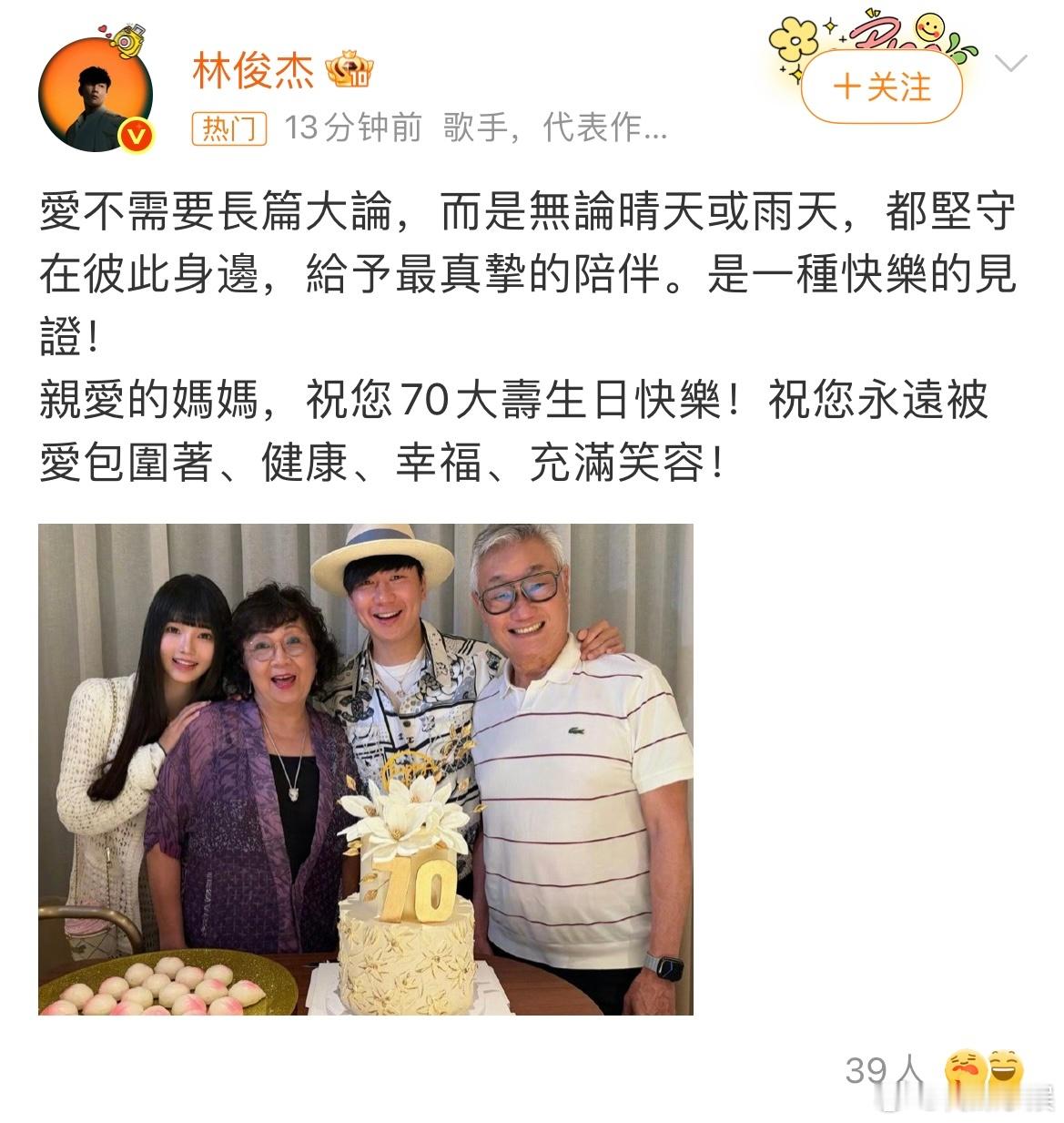 林俊杰官宣女友了！！！林俊杰官宣恋情