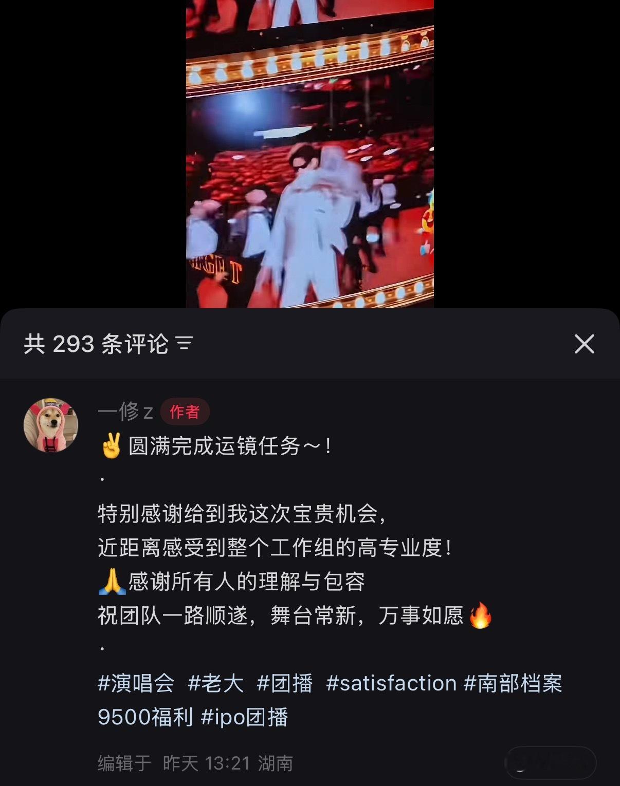 老铁啊 satisfaction我家老丁真的是请了个专业团播运镜摄影来拍的啊 去