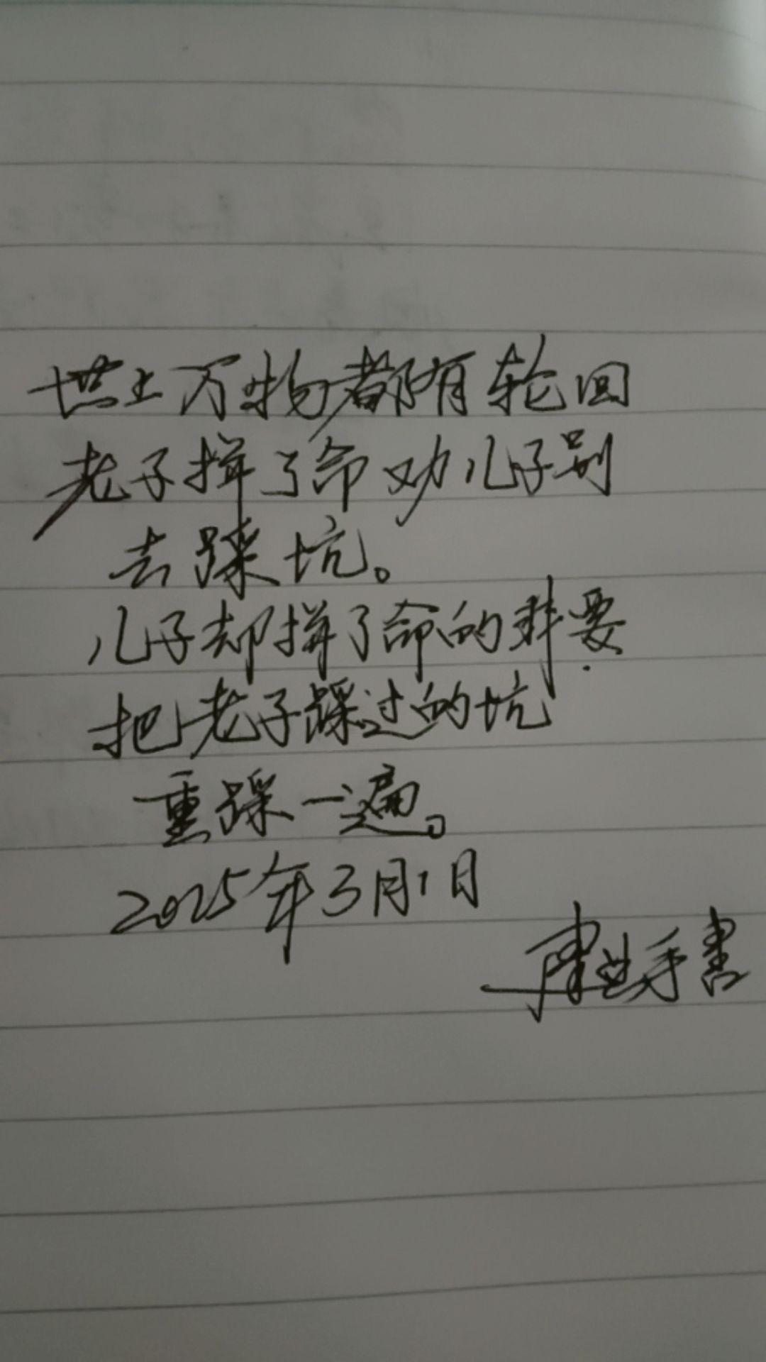 手写文字