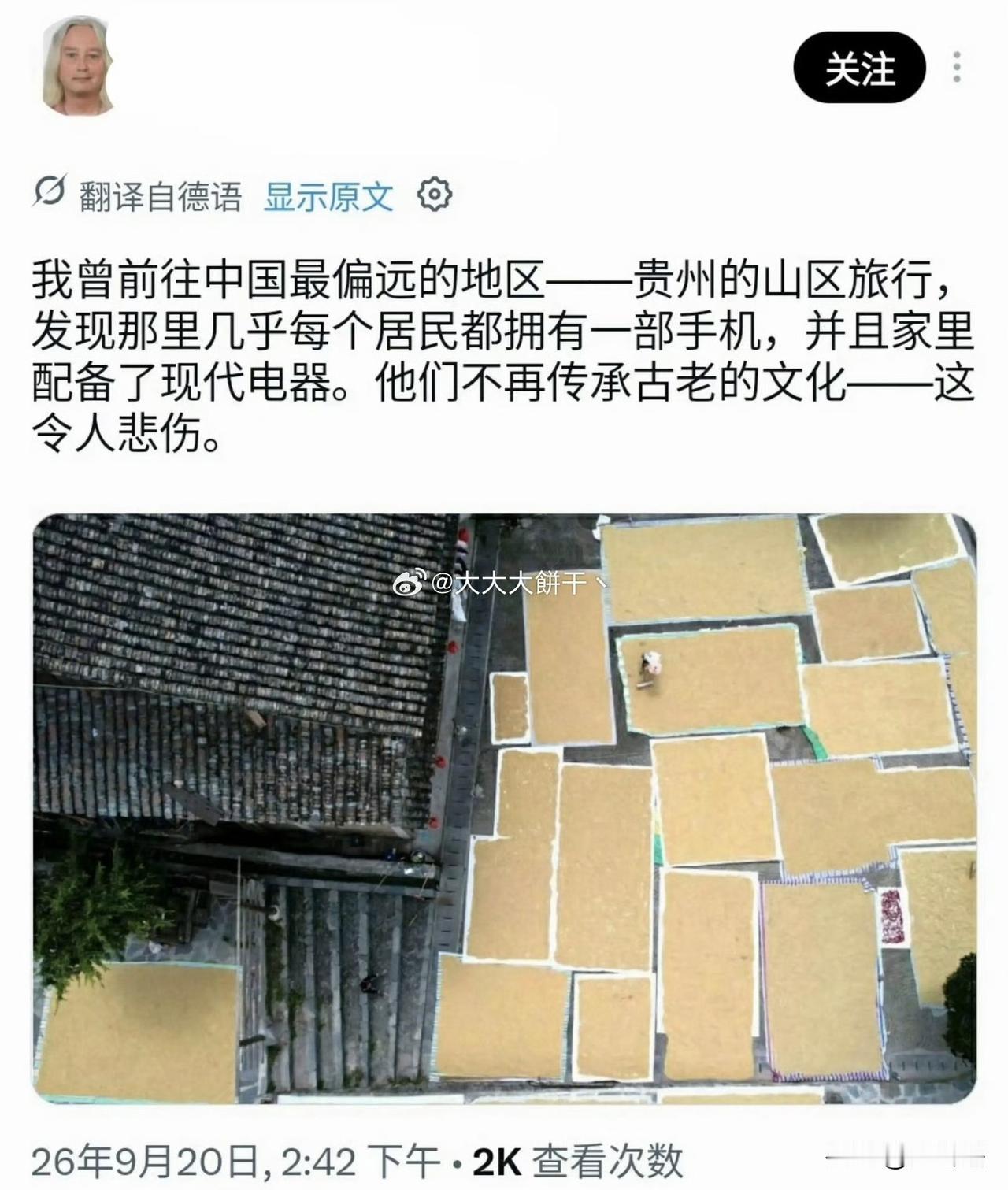 外国人的思维逻辑很奇怪！
我们社会经济发展了、人民生活质量提高了，应该为我们感到