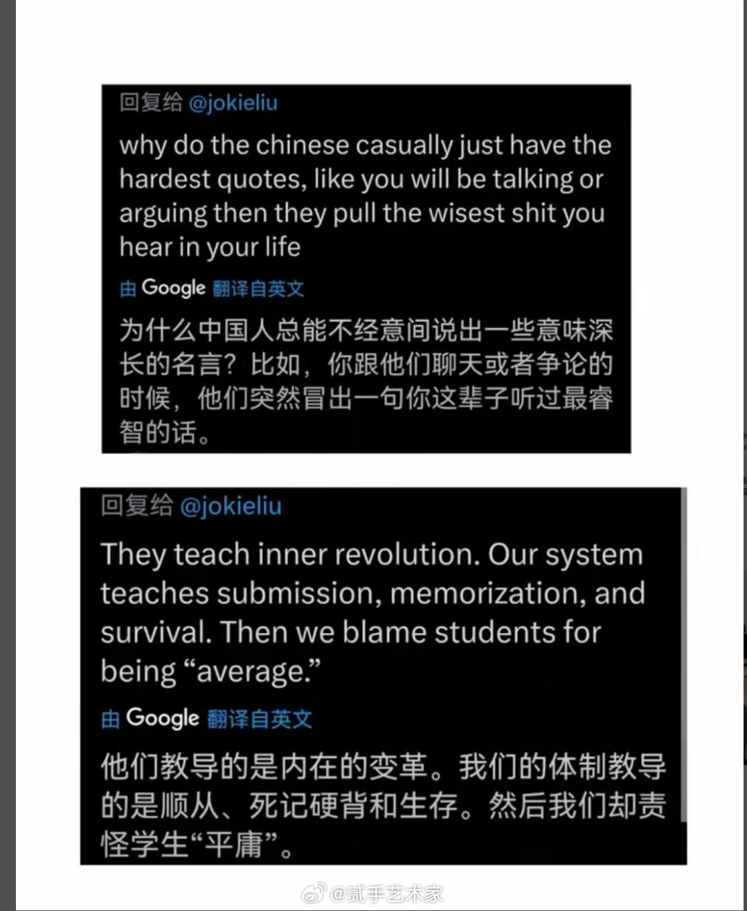 老外说自己的教育是顺从，死记硬背，而中国却在讲究内在的变革。