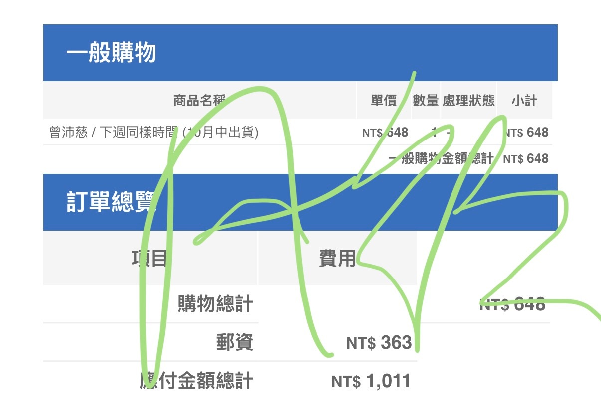 曾沛慈新专辑下周同样时间 🤓曾沛慈 五专回家！五专回家！五专回家！终于买到喽
