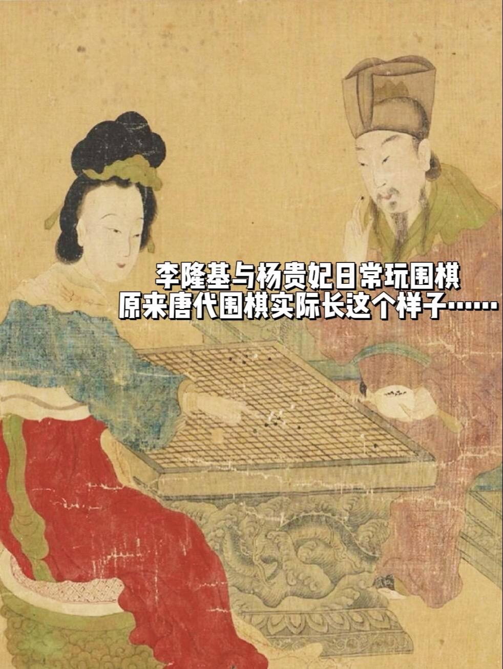 《明皇弈棋图》画不出唐代棋盘半分精致奢华。木画紫檀棋局是遣唐使从大唐带...