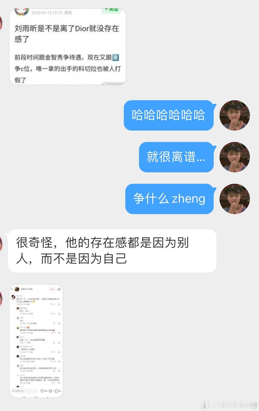 热巴粉丝快来看，这是真路人和我吐槽[yeah] ​​​