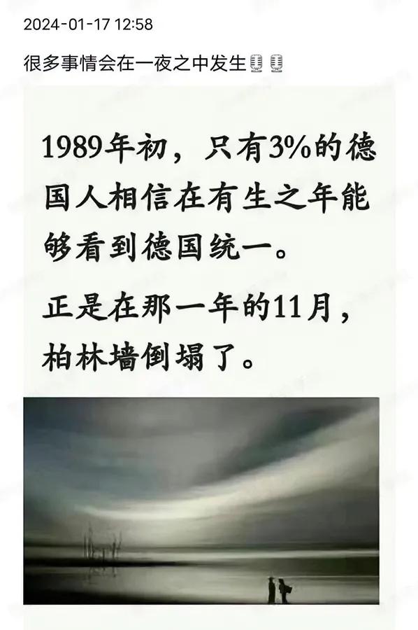 1989年，几乎所有的德国人都万万没想到的事情发生了……