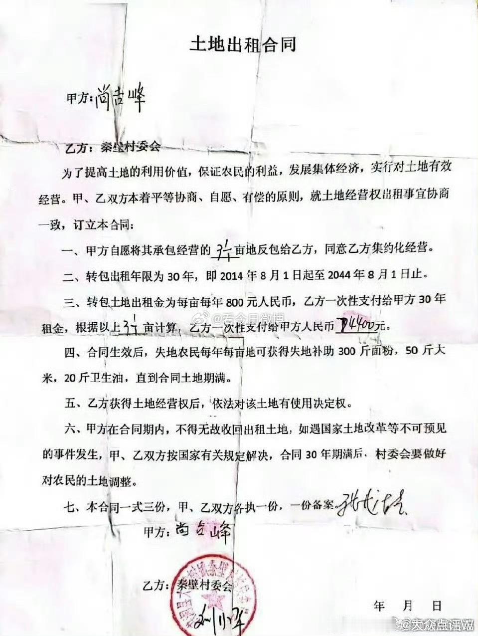 洪洞县残疾人土地被侵事件：删帖掩盖不了权力的“封口”！ 易汾网 山西洪洞县大槐树