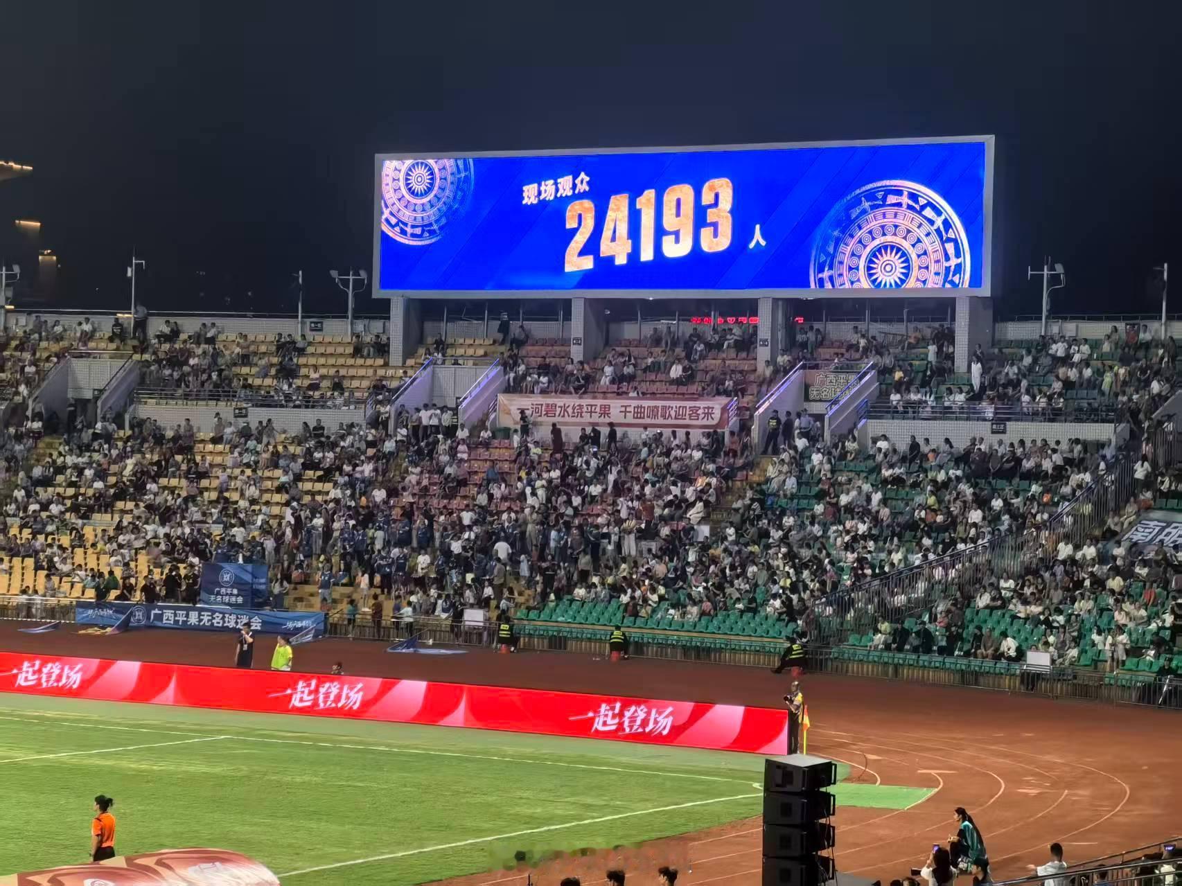 2026赛季中国足球女子超级联赛今日在广西平果体育场正式揭幕。在开幕式暨首轮比赛