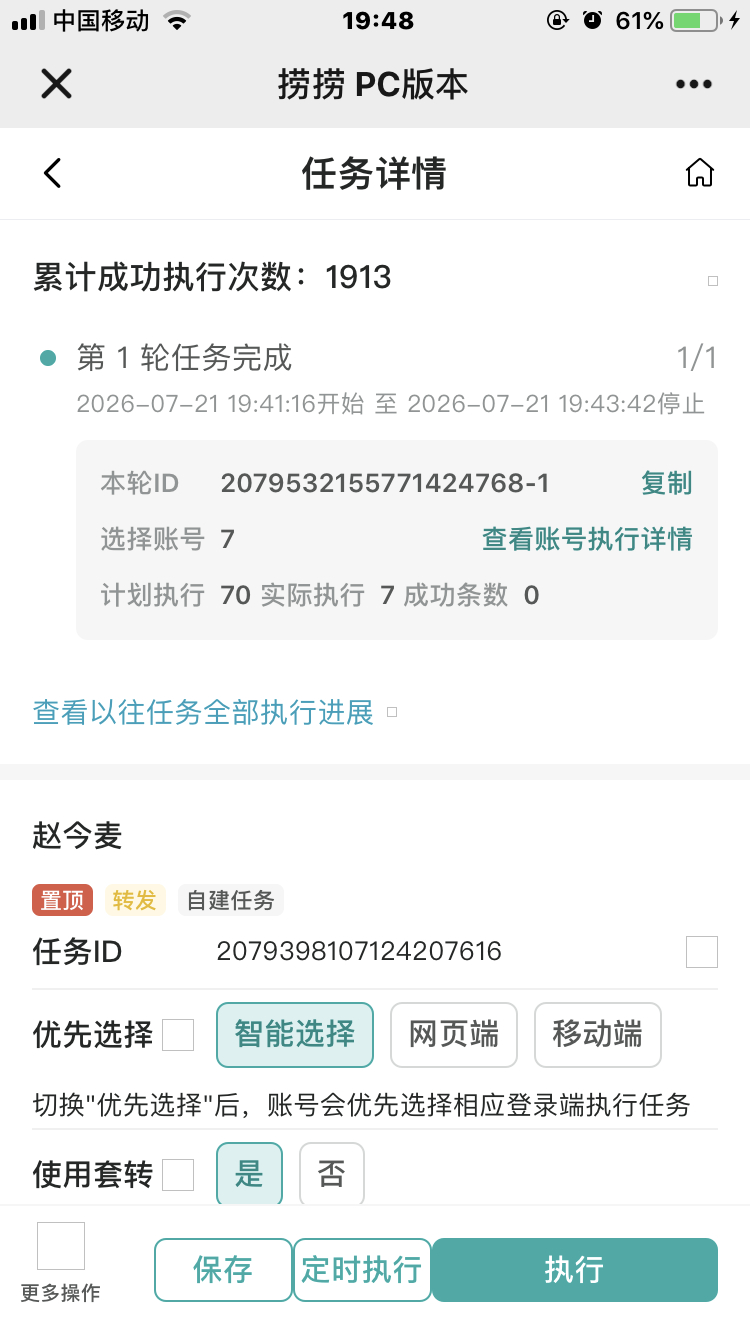 很无奈 微博给我个说法