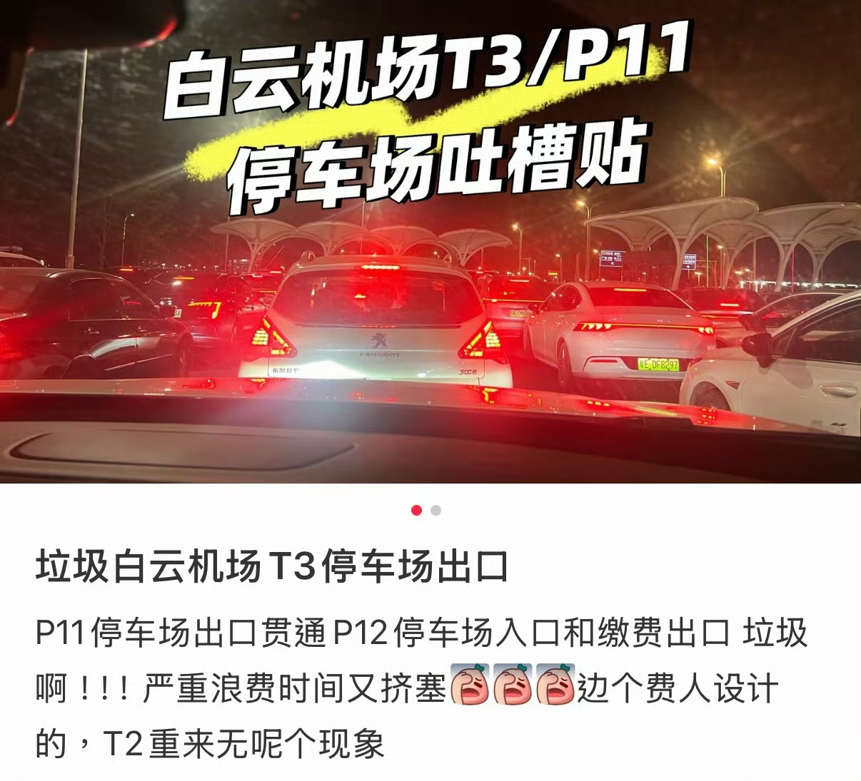 白云机场老是落地卡在滑行上，准点到地面也迟迟没法下机。机位紧张不如多发摆渡车，总