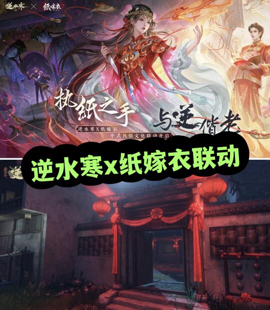 逆子和纸嫁衣联动，188稳了吧！