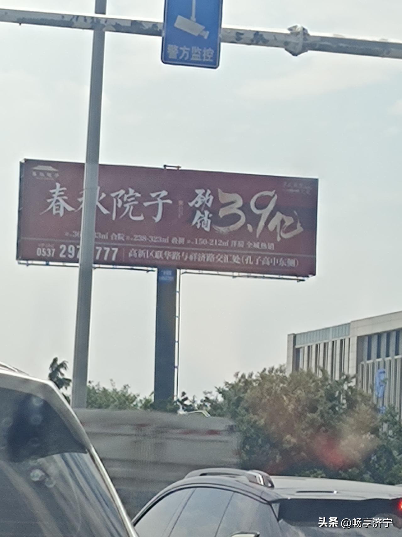 济宁又一个房地产项目销售了3.9亿，这是最近第二个地产项目销量过3亿了，而且两个