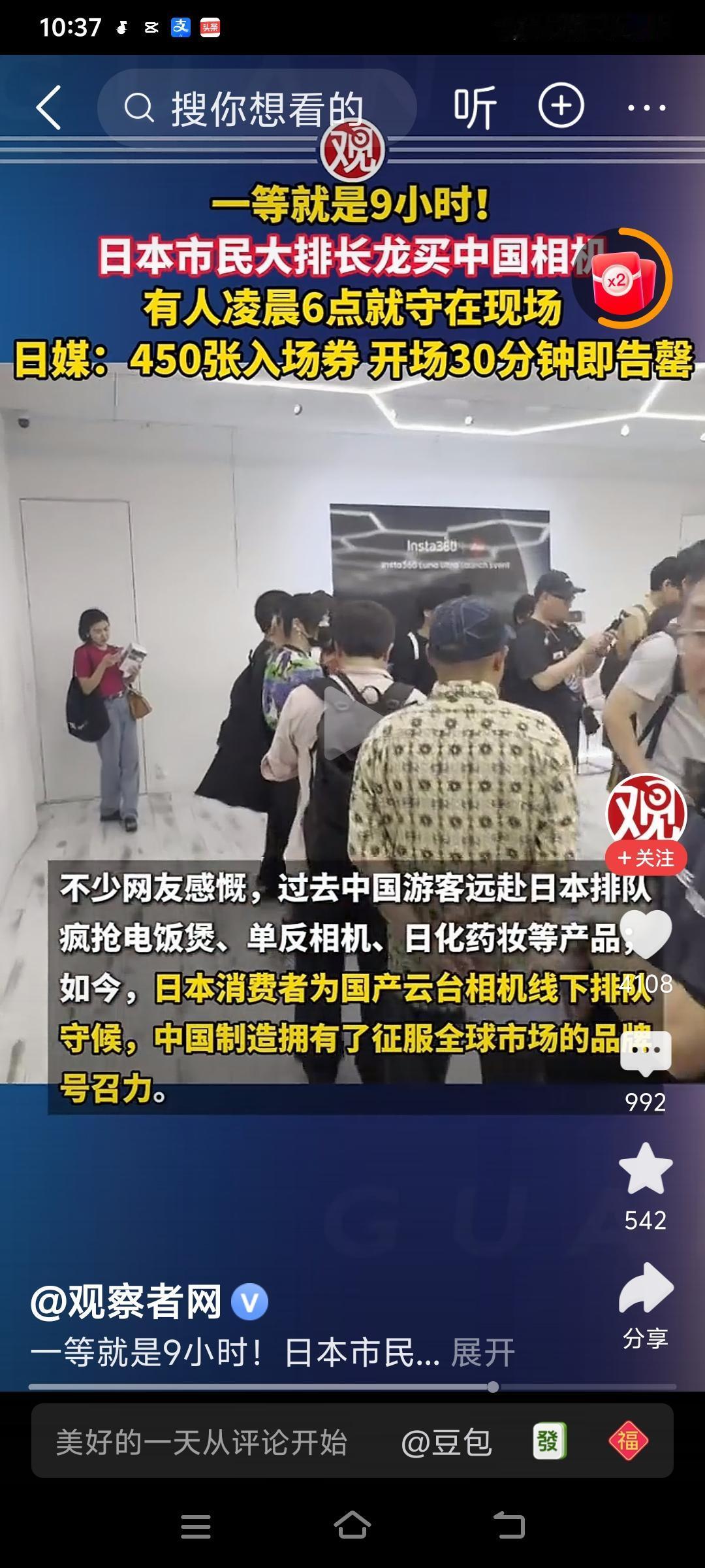 三十河东四十年河西！
昔日日本佳能、索尼相机称霸全球，今天日本市民排队抢购中国相