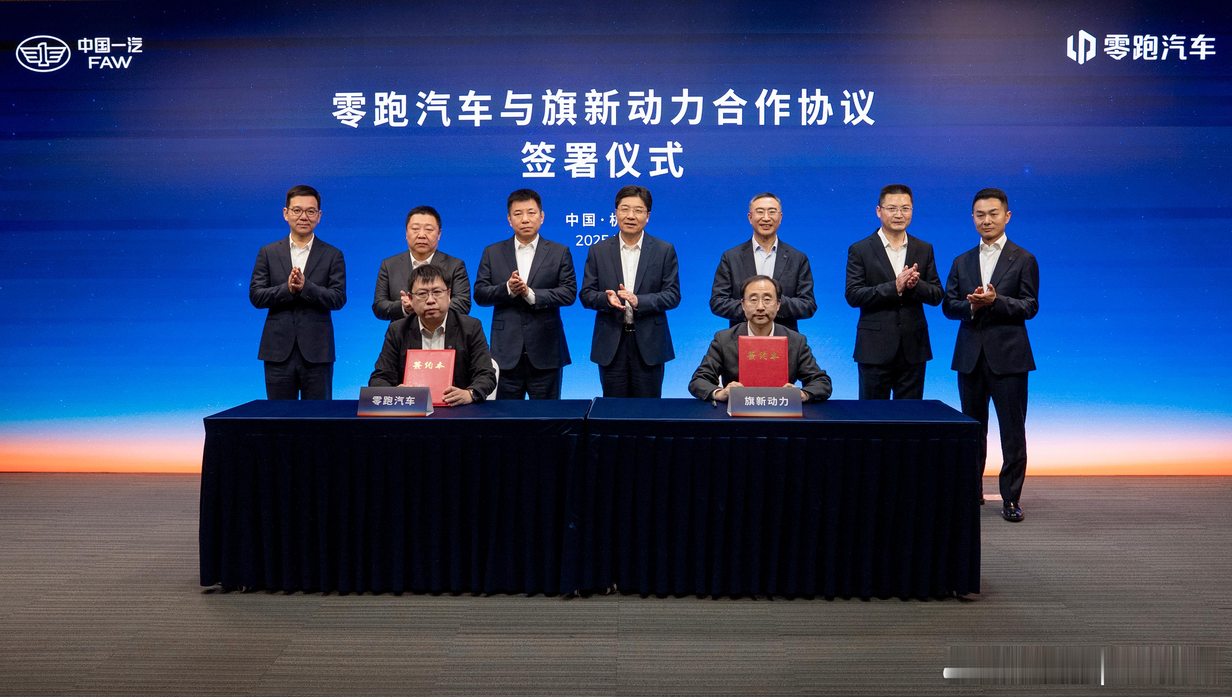 中国一汽与零跑汽车持续深化合作！2025年12月28日，中国一汽与零跑汽车在杭州