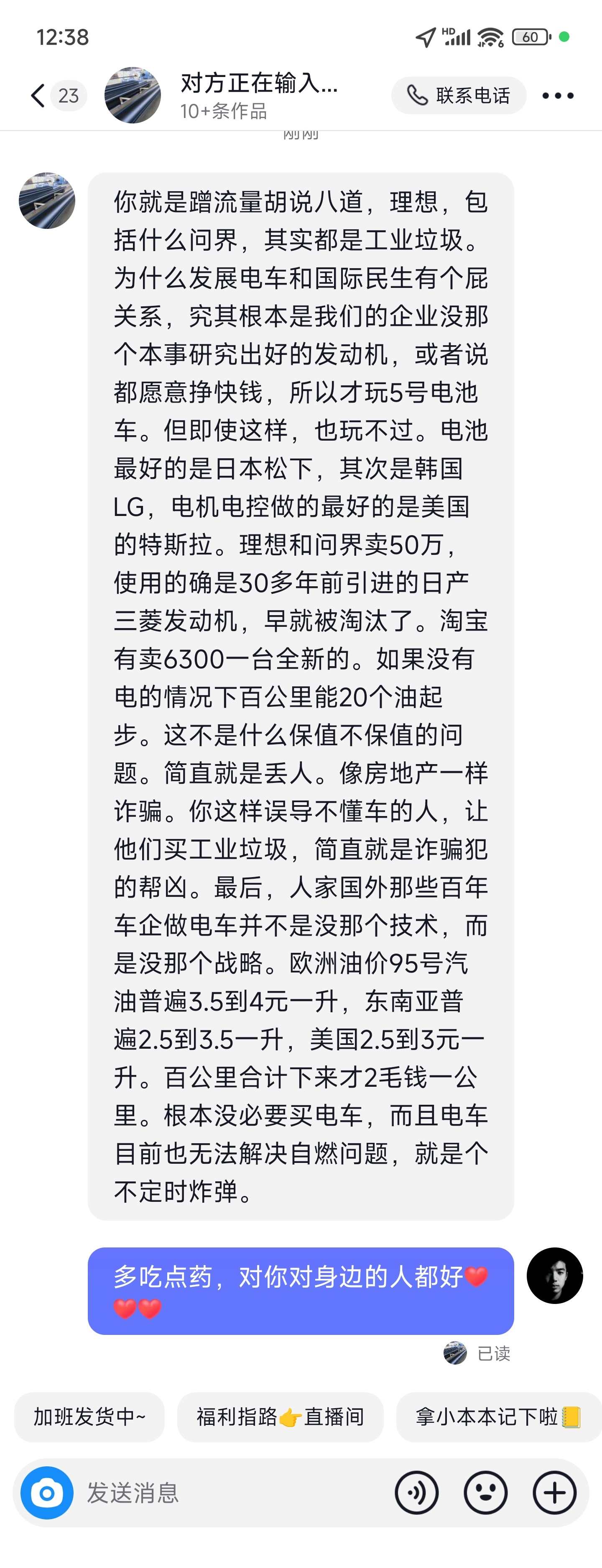 兄弟们，我只能这么做了，智能电动车的普及任重道远呀～ 