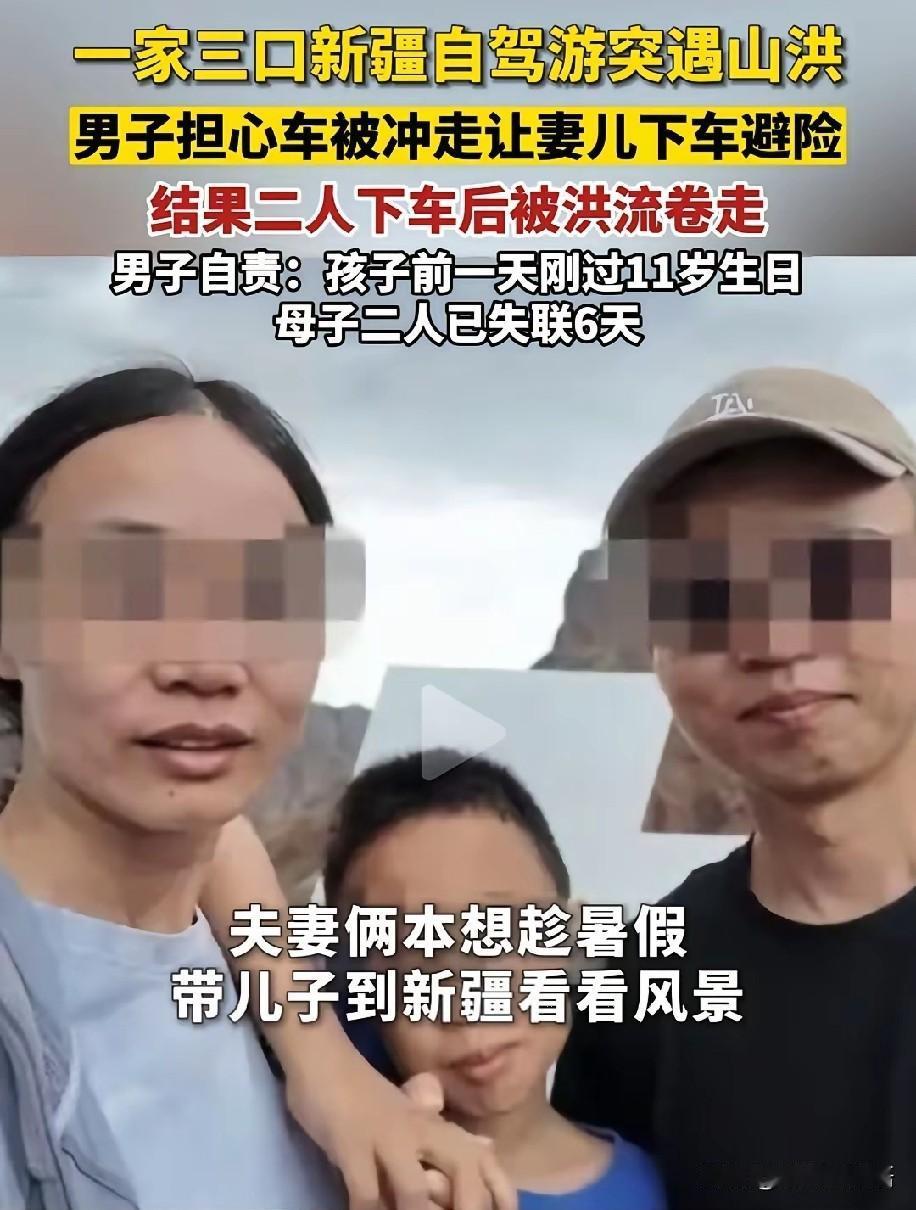 苏州山洪被冲走的母子，最终还是离开了。搜救人员在泄洪沟找了近10公里，先是一条破