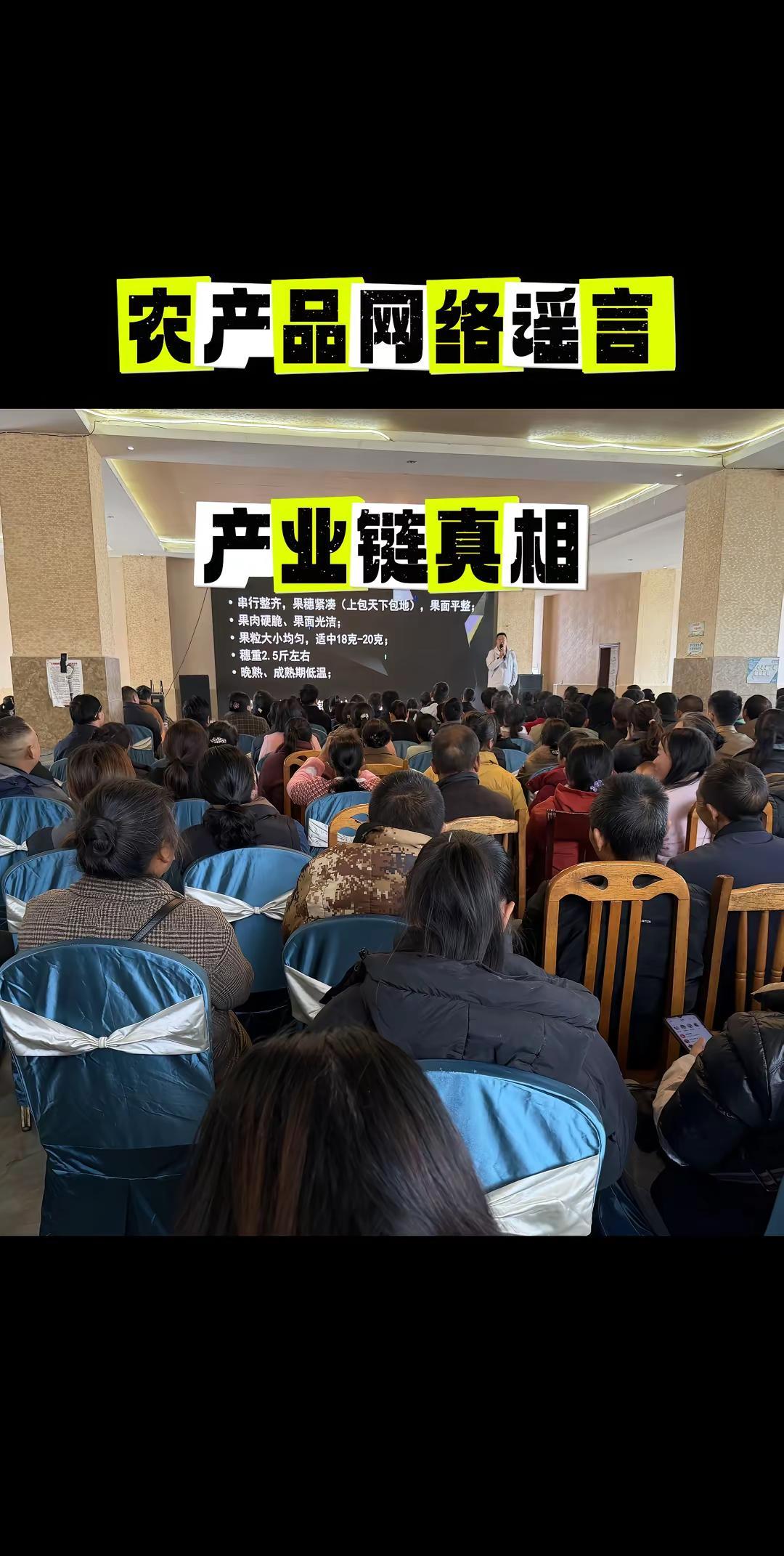 诋毁农产品的完整商业链条，今天给大家曝光一下！1️⃣有一个靠诋毁草莓，说草莓都是
