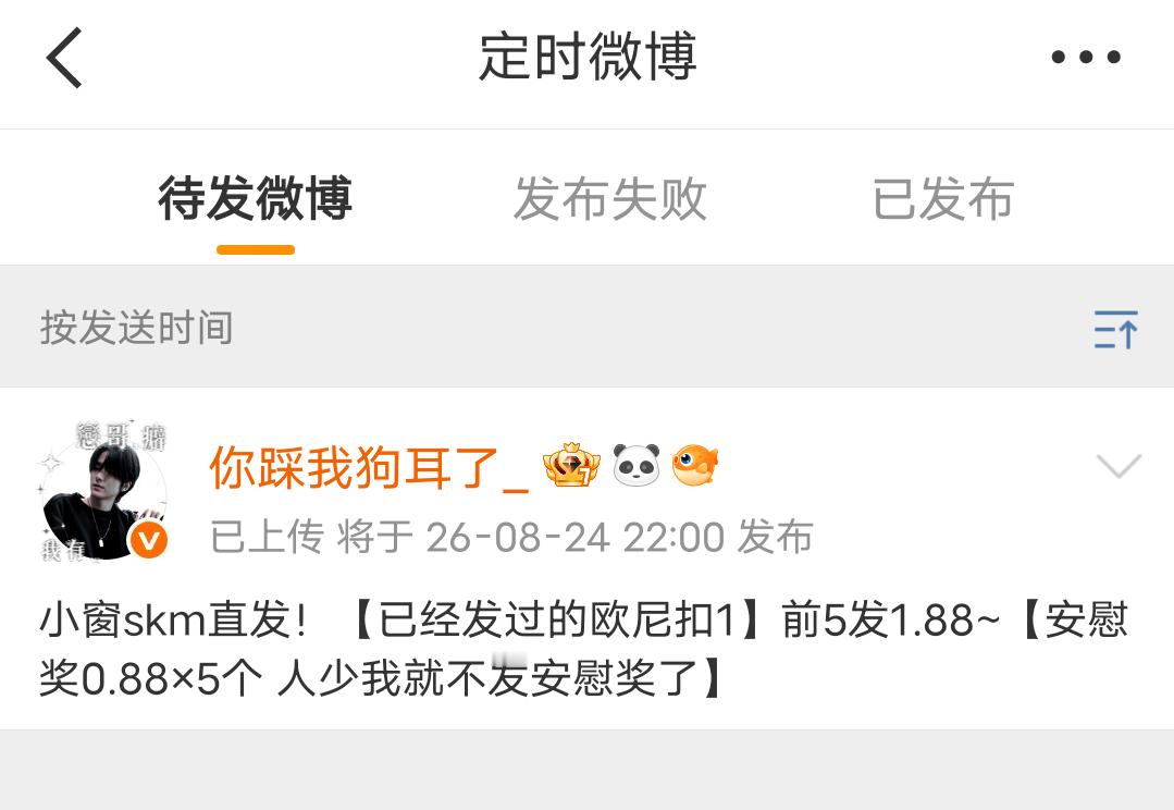 提前告知你们