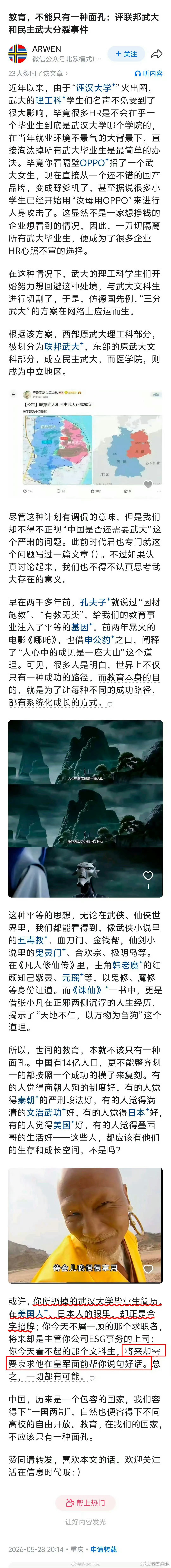 按照此文作者的说法，捂大文科生的作用居然是在皇军面前说好话？我们不需要文科生替我