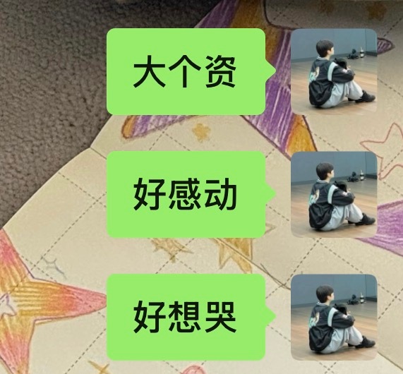 现在就这么坐在公交车上热泪盈眶 