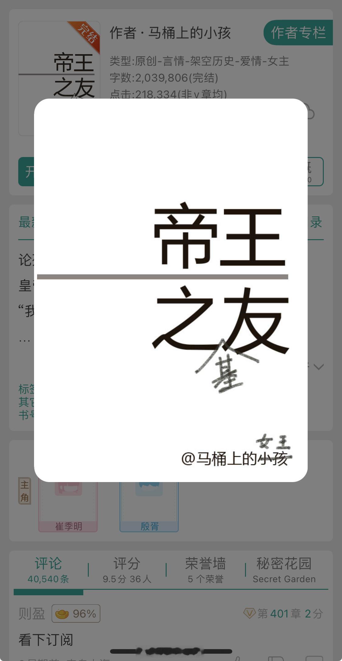《帝王之友》这本为啥还不🔥火啊！真的超级好看，全网无代餐的那种啊啊啊文笔没的说
