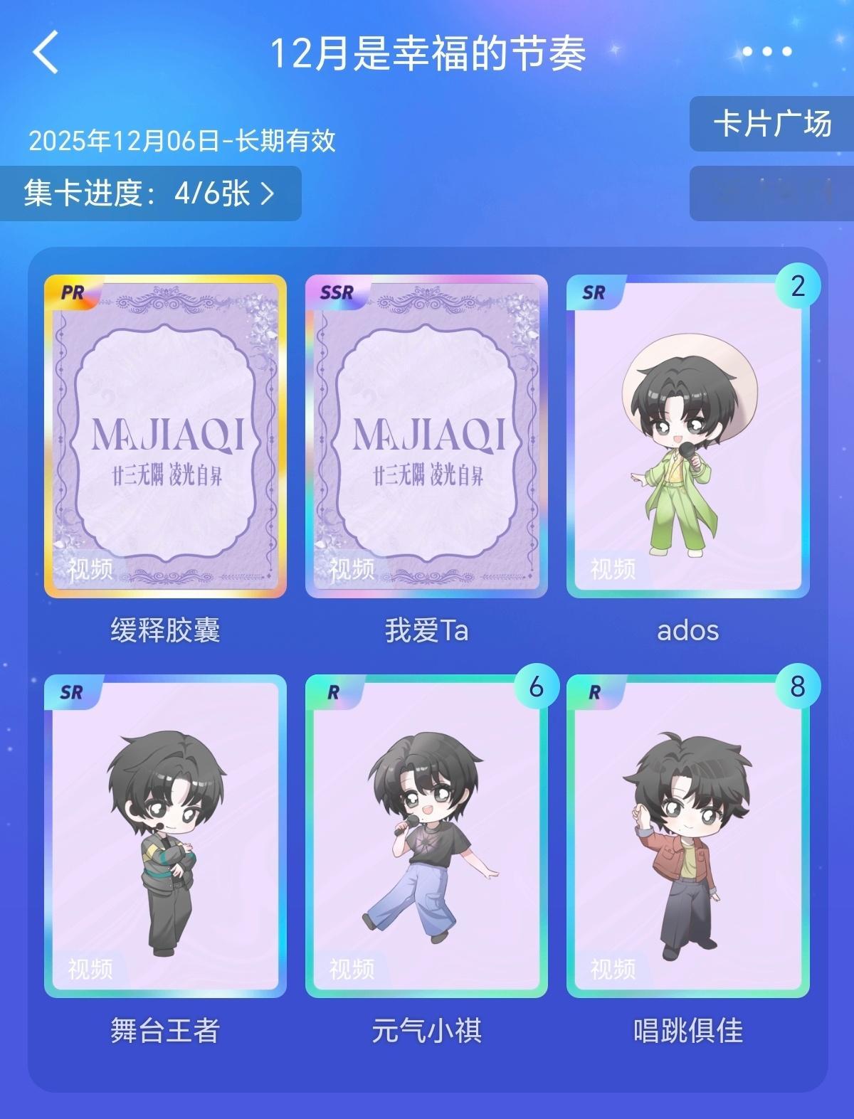 明天给我剩下两张吧 