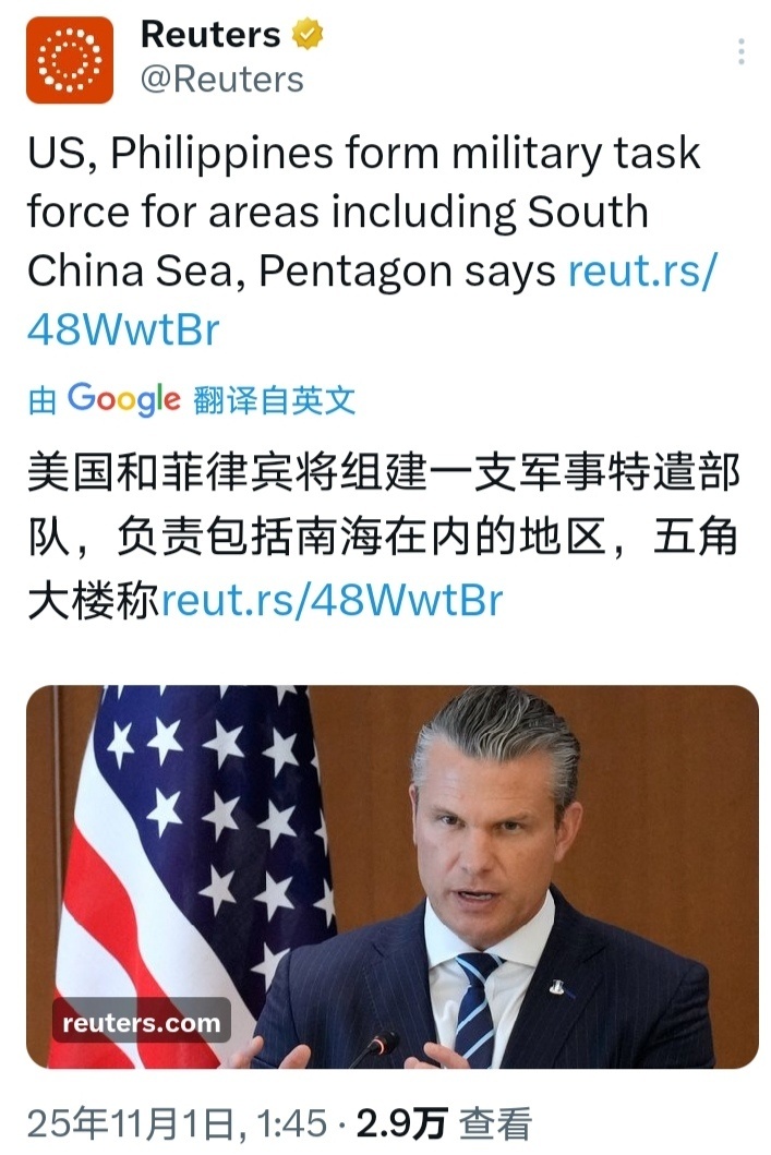 烽火问鼎计划路透社：五角大楼周五（31日）表示，美国和菲律宾已成立一个新的联合特