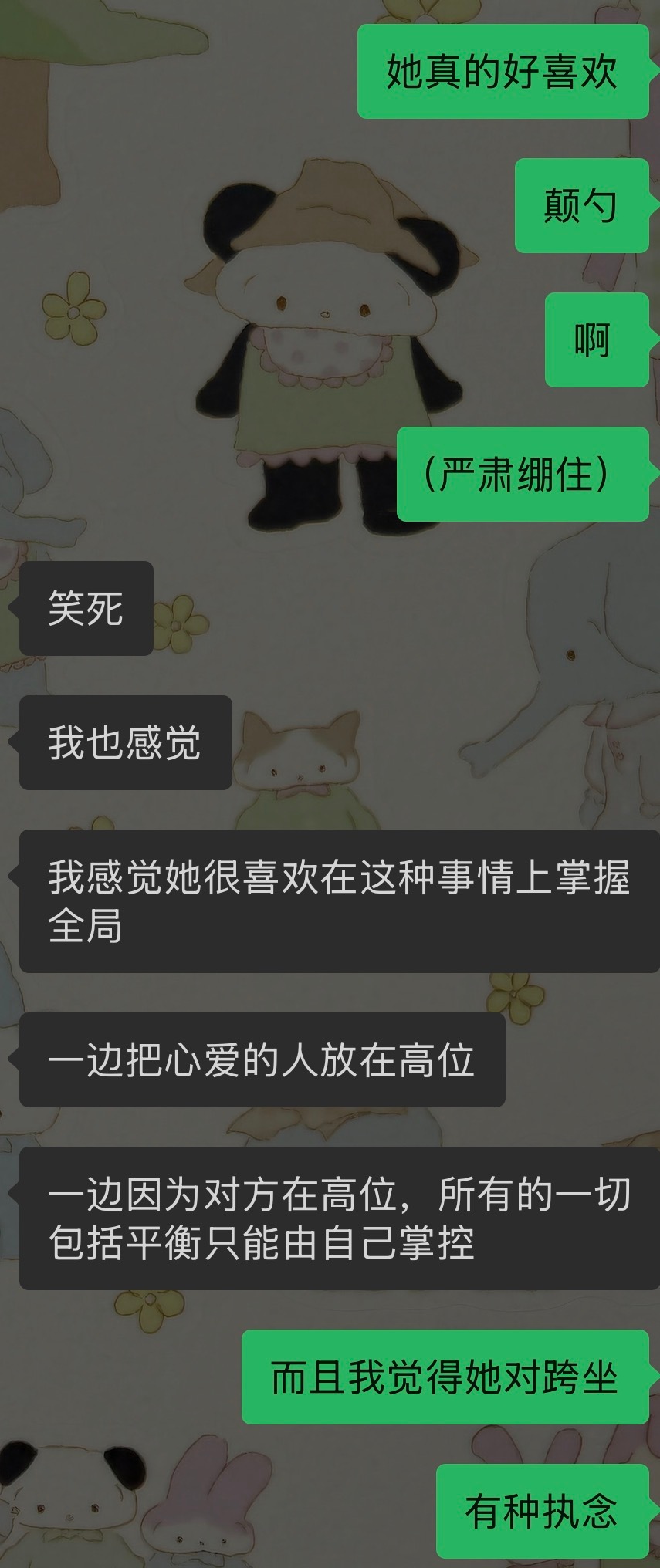 并不明白这两个入在大半夜讨论什么 
