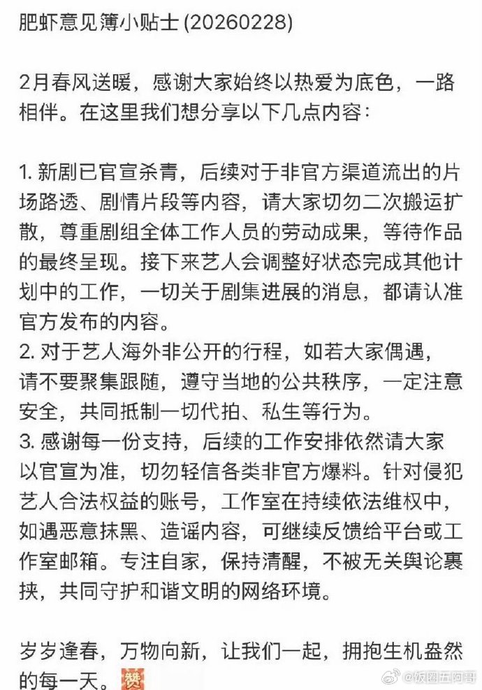 肖战要进组啦～期待 