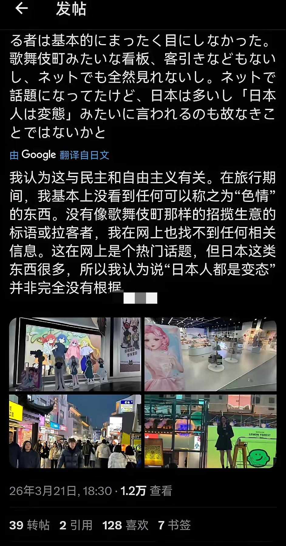 日本大学教授游览中国后，发长文痛批“日本变态”在上海和苏州等地旅游的时候，他看到