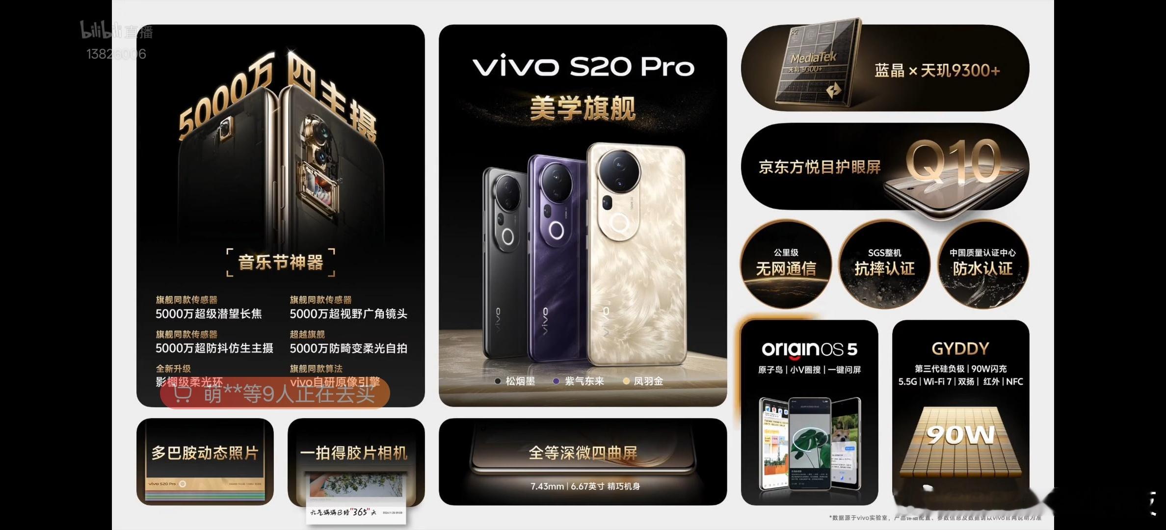 vivo S20系列 竟然没有涨价[作揖][作揖][作揖][哈哈][举手][举手