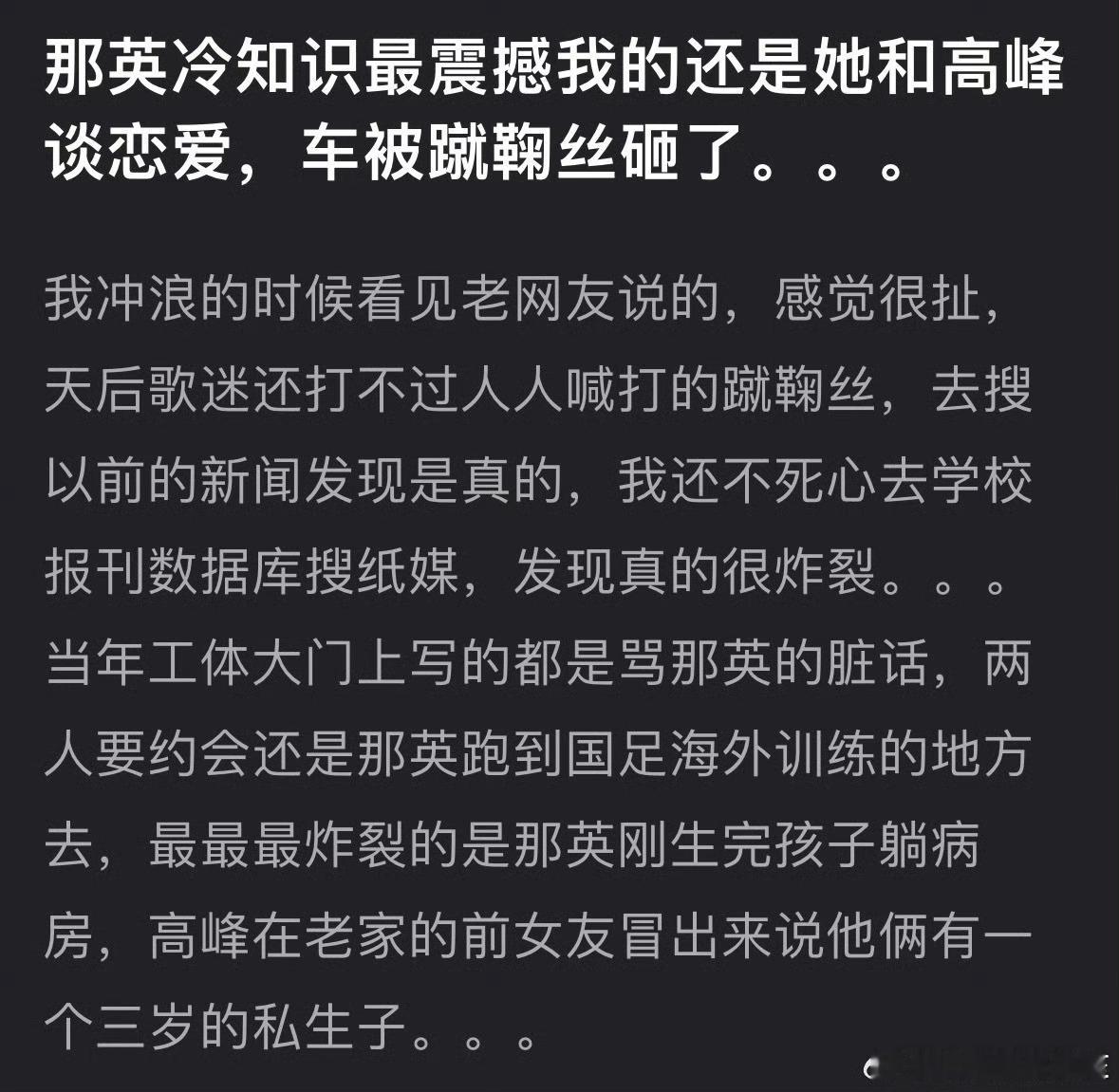 以前的娱乐明星粉丝根本打不过体育明星粉丝…… ​​​