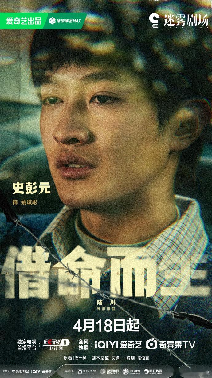 史彭元新剧开辟苦瓜赛道 姚斌彬这小苦瓜，让人心疼又上头！ ​​​
