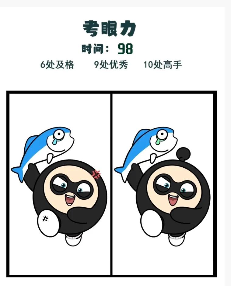 找不同#找不同# #益智找不同# #找茬我是专业的#