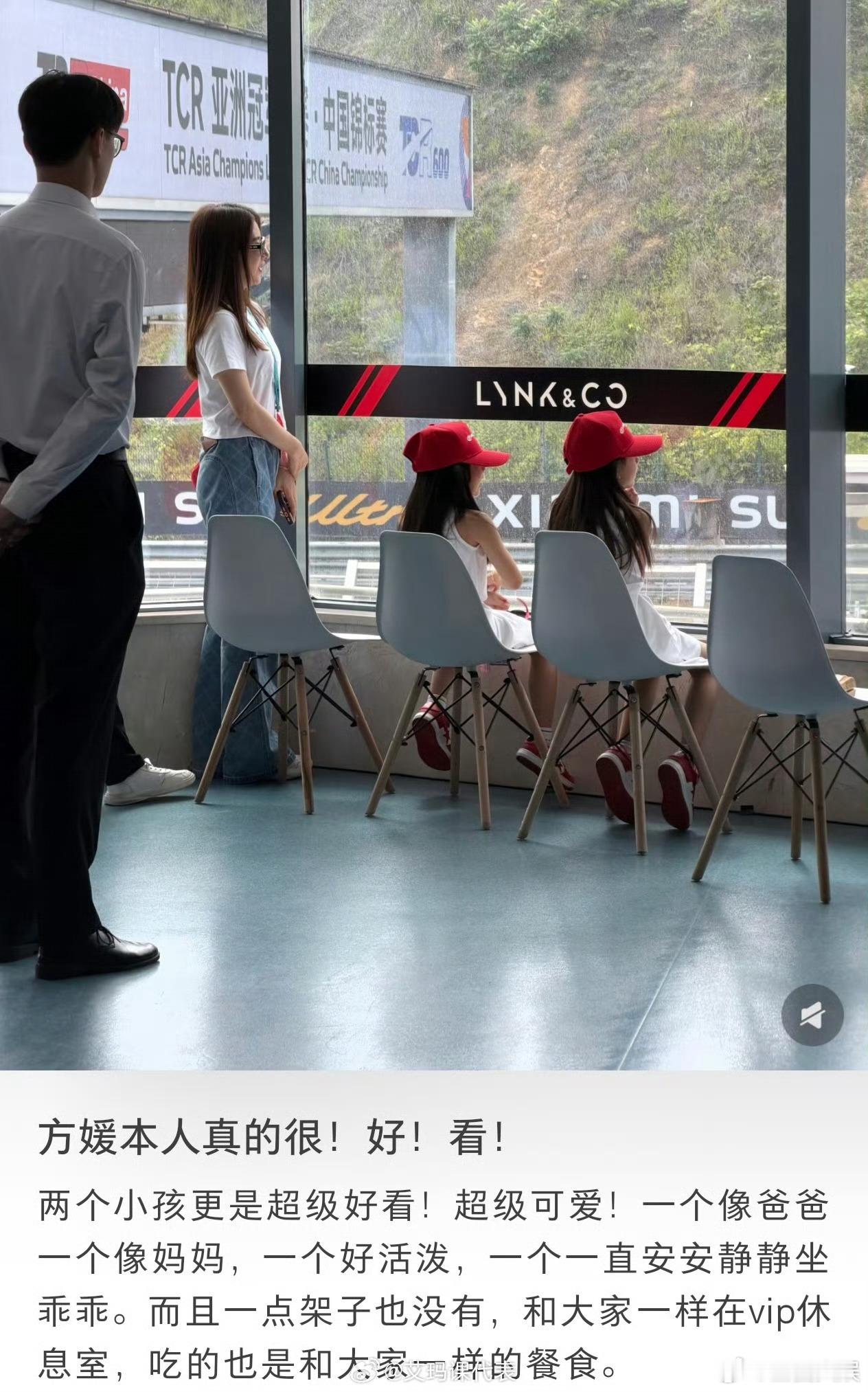 方媛带两女儿看郭富城赛车 方媛带两女儿看郭富城赛车，姐妹俩好可爱 