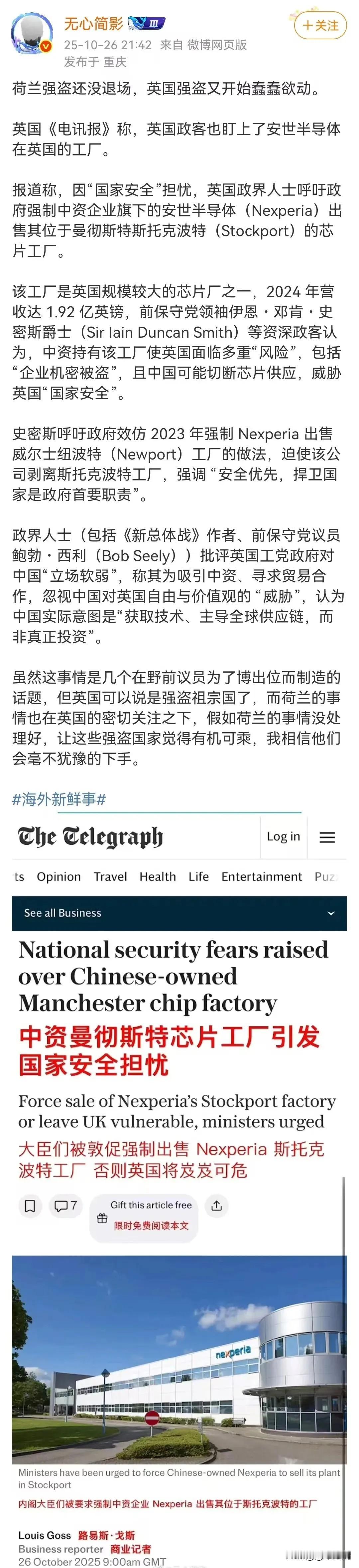 荷兰刚刚对安世集团进行了打劫，不过他们打了个空，而且失去了中国这个最大的市场。据