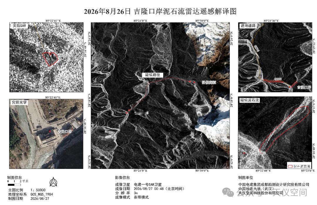 天仪SAR卫星助力灾害溯源 ​​​