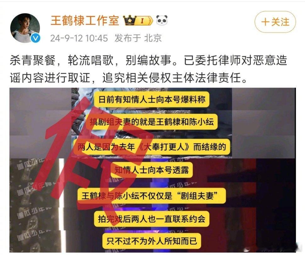 #王鹤棣陈小纭曾合作大奉打更人##王鹤棣给陈小纭唱告白气球#王鹤棣工作室辟谣了，