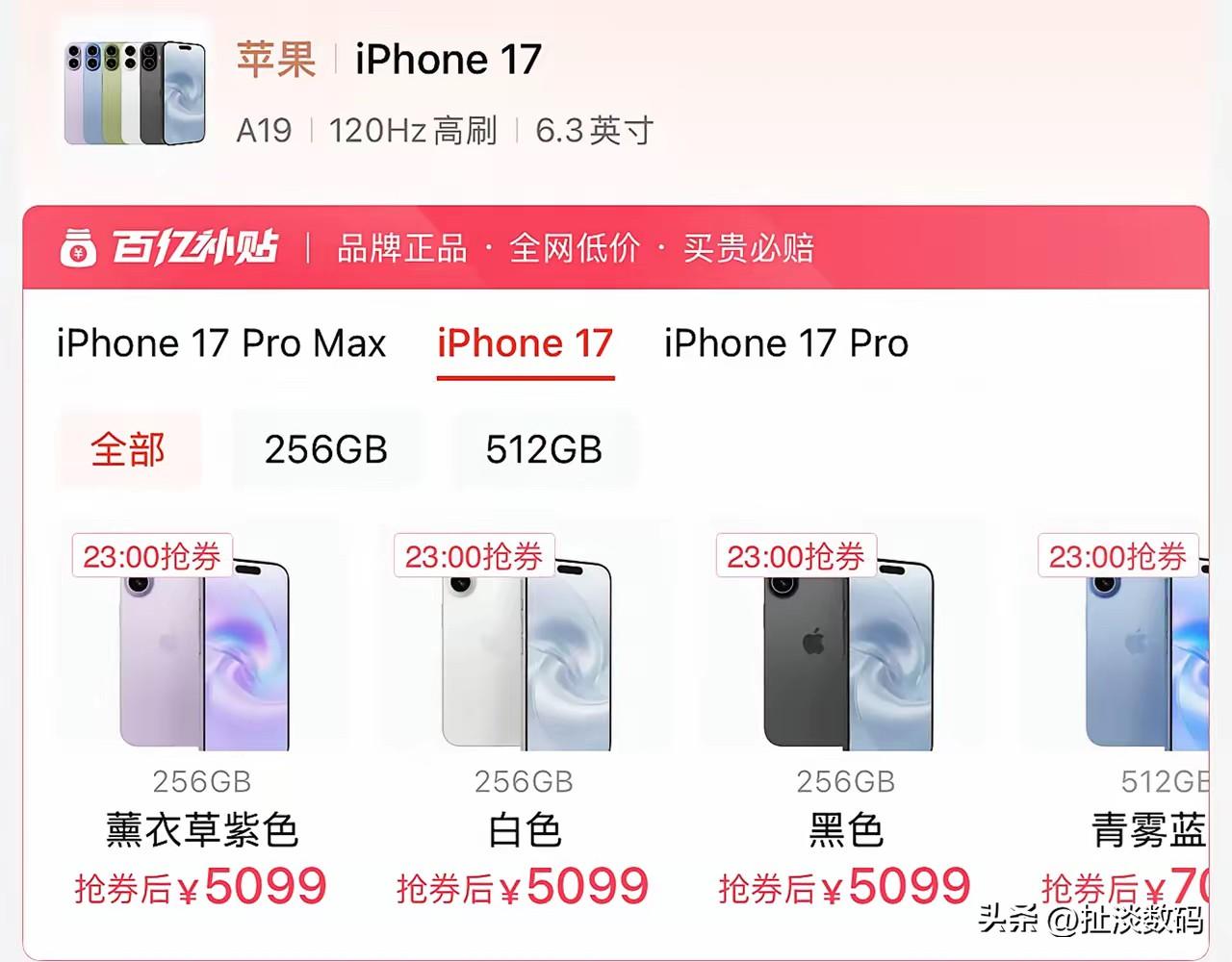 iPhone17系列发布，这6点万万没想到，太让人意外了，有一种突然回到了乔帮主