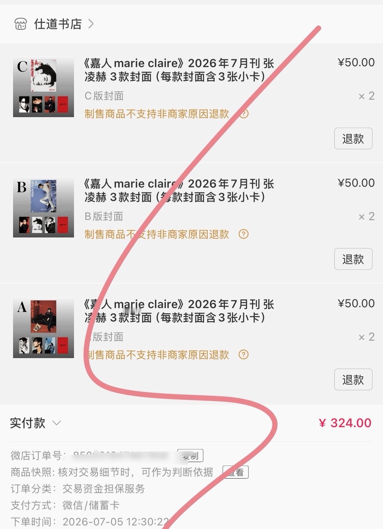 第二本五大首登嘉人！一定要收藏起来～张凌赫嘉人七月刊封面